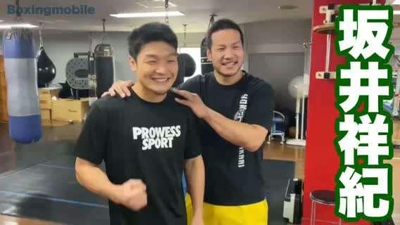坂井祥紀(横浜光)練習動画