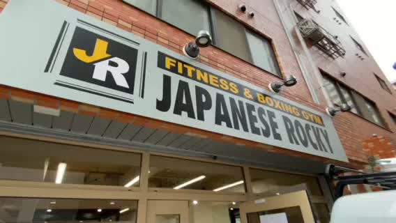 荒川仁人がジムオープン！動画