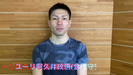 動画:ユーリ阿久井政悟と矢吹正道