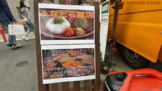 船井龍一「ふなどらカレー」動画