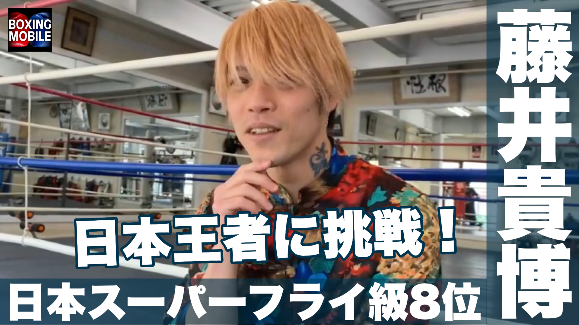 藤井貴博(金子)練習動画