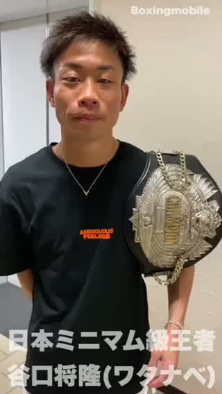 日本ミニマム級王者勝ちコメ動画