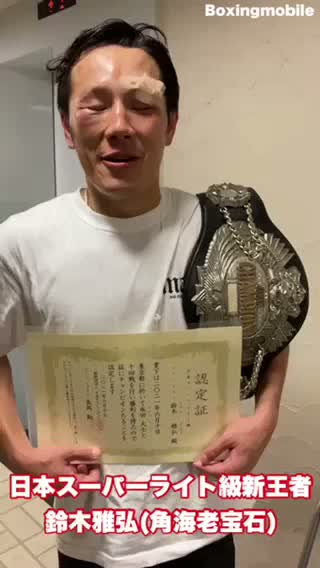 日本S.ライト級王者の勝ちコメ動画