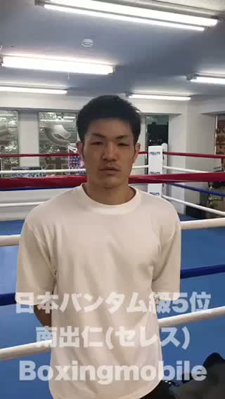 南出仁(セレス)意気込み動画