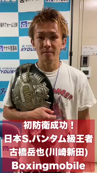 日本スーパーバンタム級王者勝ちコメ動画