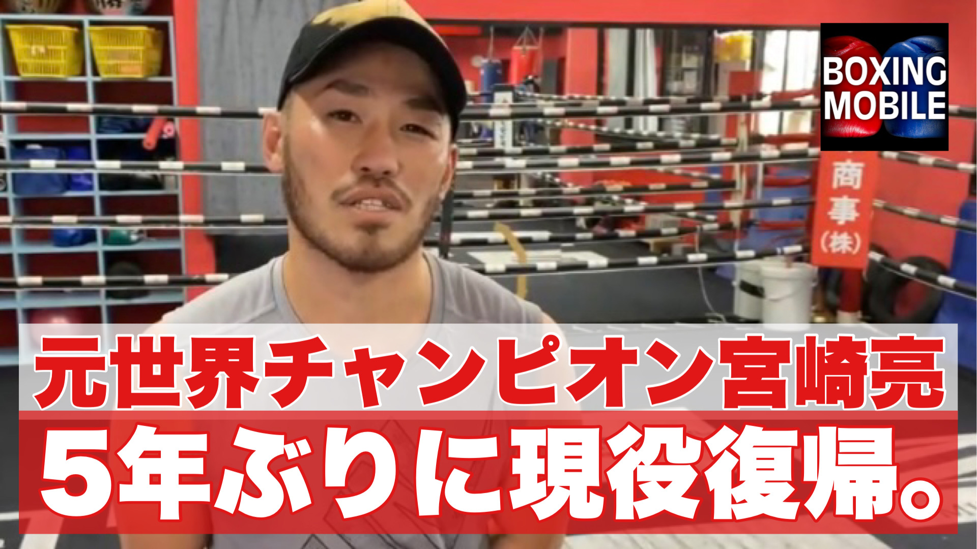 宮崎亮(3150FC)インタビュー動画