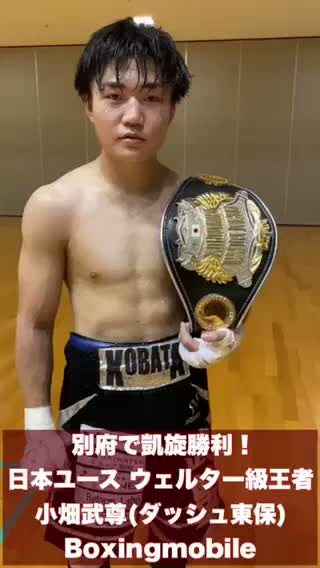 小畑武尊vs木村文祐 勝ちコメ