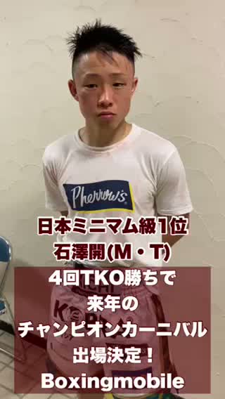 日本ミニマム級挑戦者の勝ちコメ動画