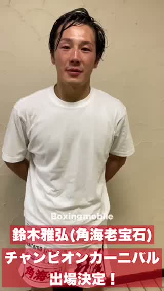 利川聖隆vs鈴木雅弘 勝ちコメ動画