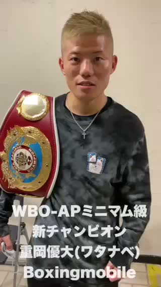 WBO-APミニマム級王座決定戦勝ちコメ
