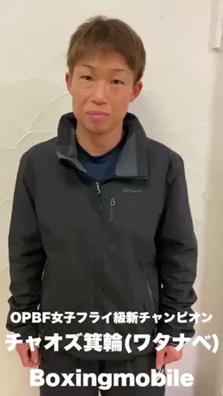 OPBF女子フライ級新王者勝ちコメ動画