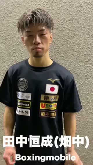 勝ちコメ動画:田中恒成vs石田匠