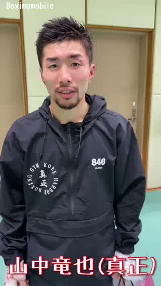 勝ちコメ動画山中竜也(真正)vs須藤大介(三迫)