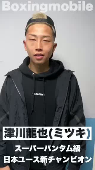 勝ちコメ動画 日本ユース王者