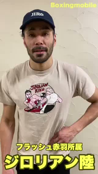 勝ちコメ動画:ジロリアン陸vs粕谷雄一郎