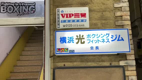 赤穂亮(横浜光)練習動画