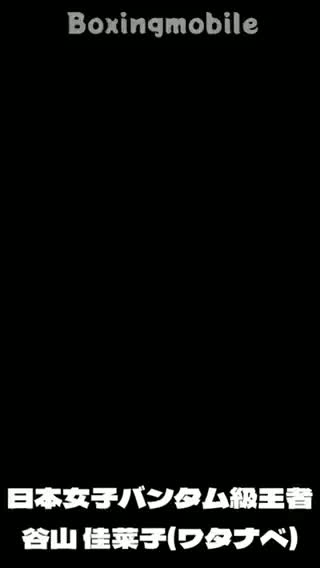 谷山 佳菜子(ワタナベ)意気込み動画