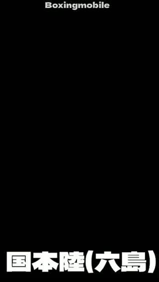 国本陸(六島)  意気込み動画
