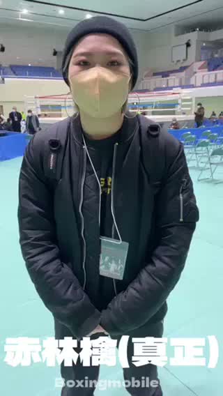 赤林檎(真正)  意気込み動画