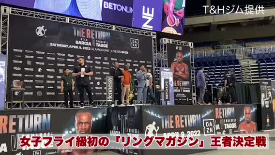 前日計量動画エスパルザvs藤岡奈穂子