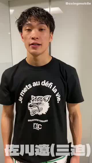 久保隼vs佐川遼の勝ちコメ動画