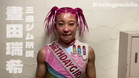 晝田瑞希vsぬきてるみ勝ちコメ動画