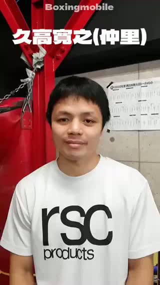 久高寛之(仲里)  意気込み動画 