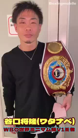 WBO世界ミニマム級王者勝ちコメ