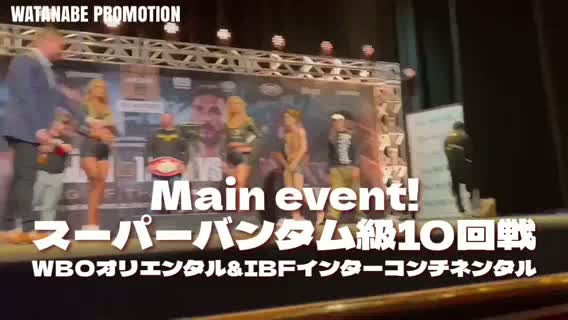 がんばれ！三代大訓&富施郁哉