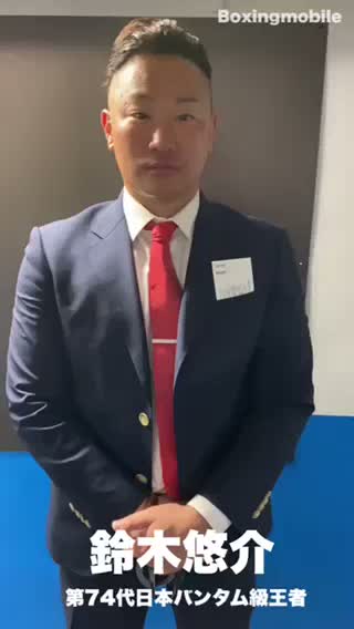 鈴木悠介(三迫)ラストメッセージ！