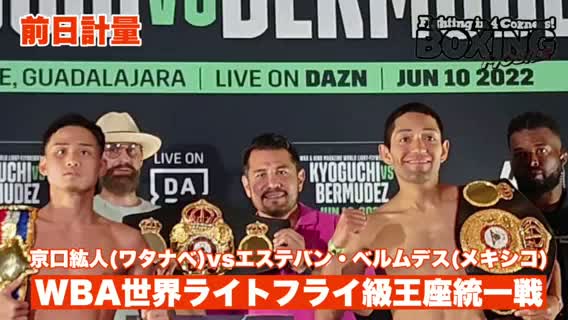 京口紘人(ワタナベ)意気込み動画