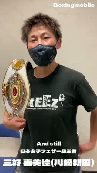 動画:日本女子フェザー級王者コメント動画