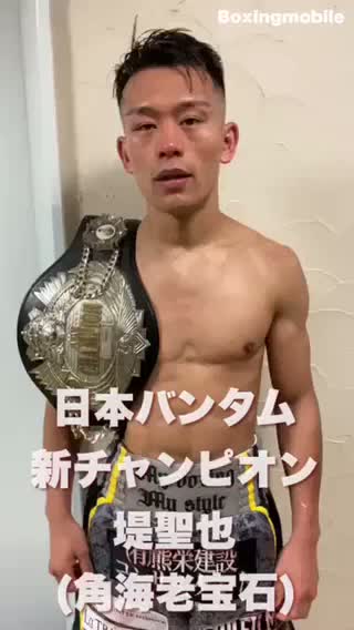 勝ちコメ動画:日本バンタム級王者