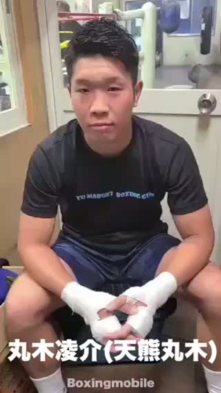 丸木凌介(天熊丸木)意気込み動画