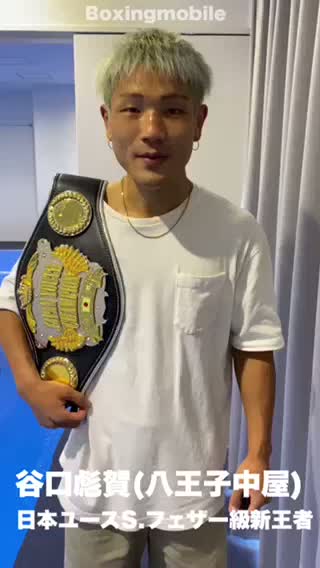 勝ちコメ動画:日本ユース王者