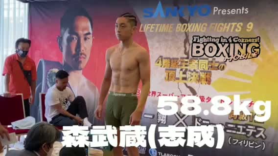 前日計量動画:森武蔵・比嘉大吾