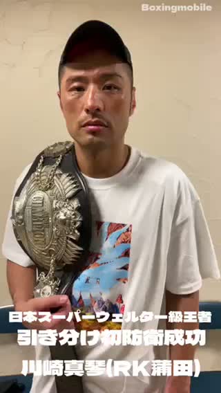 試合後コメント動画