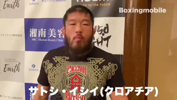 サトシ・イシイ意気込み動画