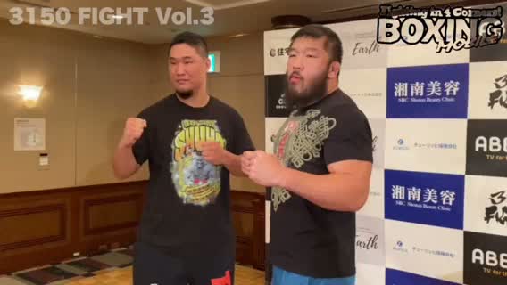 高山秀峰vsサトシ・イシイ前日計量動画