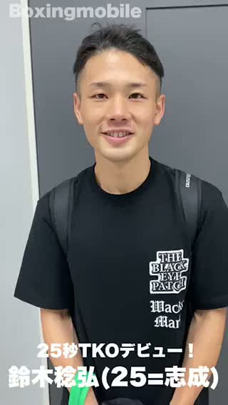 鈴木稔弘(25=志成)勝ちコメ動画