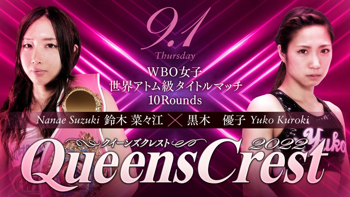 WBO世界アトム級前日計量動画