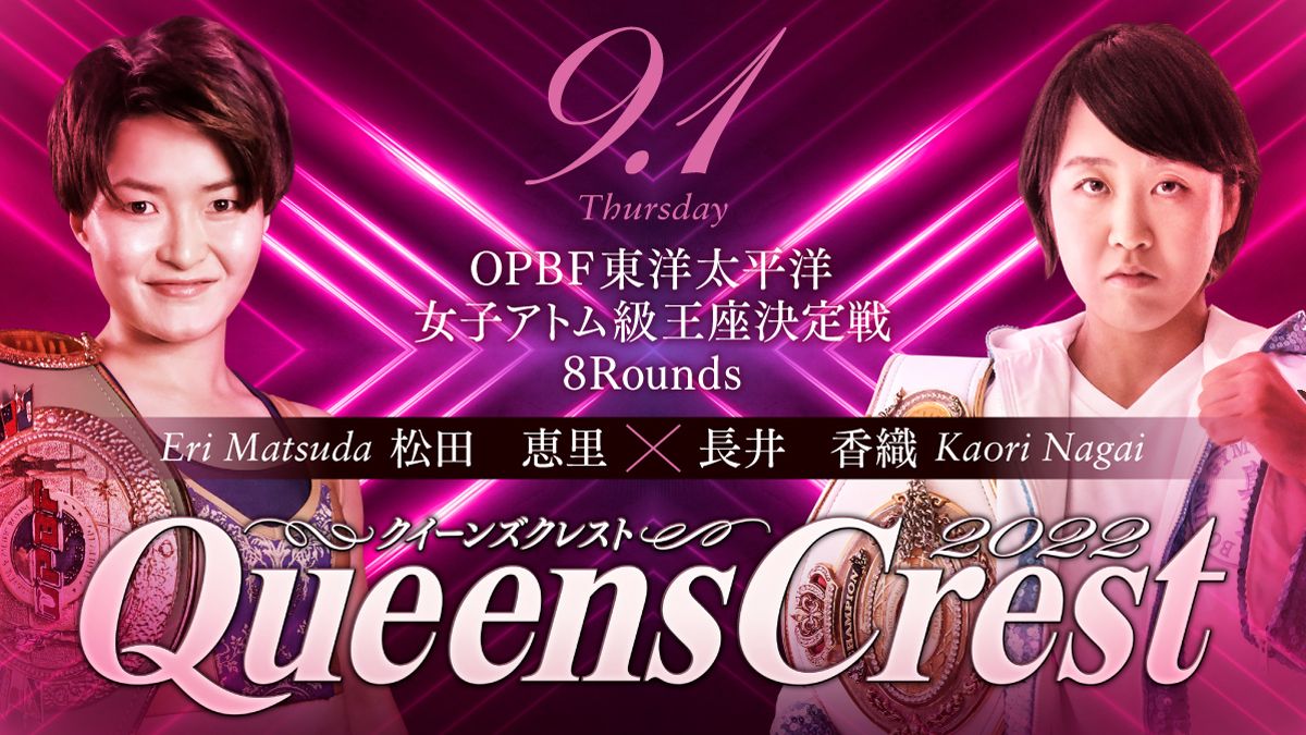 OPBFアトム級王座決定戦前日計量動画