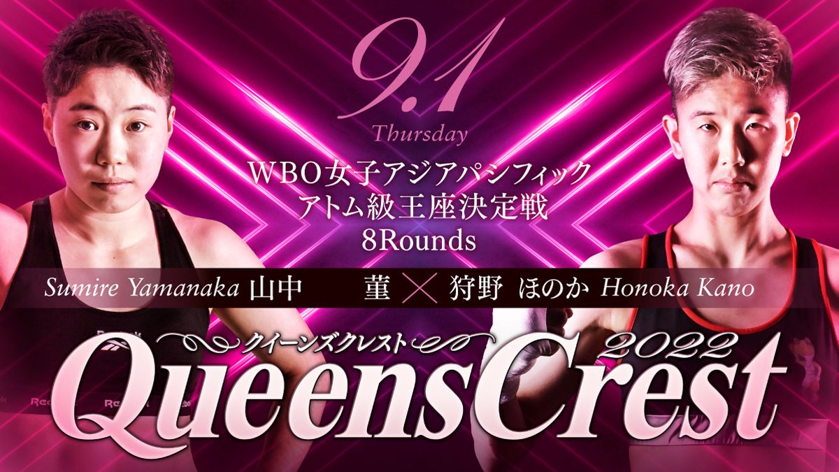 WBO-APアトム級王座決定戦前日計量動画