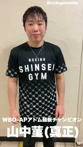 勝ちコメ動画:WBO-APアトム級王者