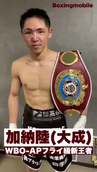 WBO-APフライ級王者勝ちコメ動画