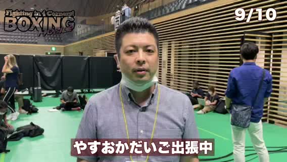 やすおかだいご出張レポ動画