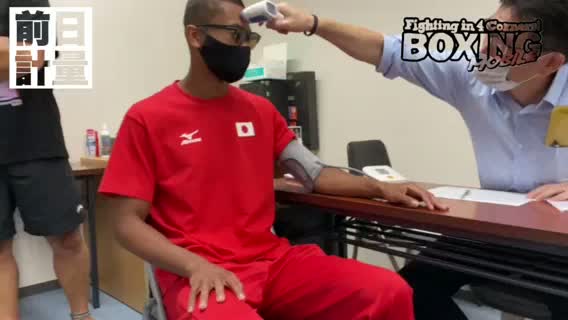 映像:平岡アンディ(大橋)前日計量