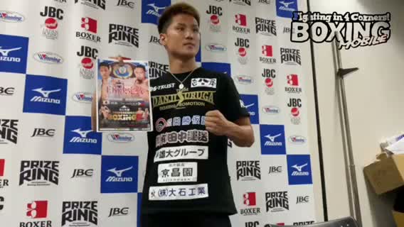 映像:村地翼！WBO-AP王座決定戦発表