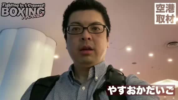 動画:中谷潤人(M・T)帰国取材