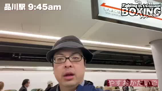 動画:WBO-APタイトル戦前日計量